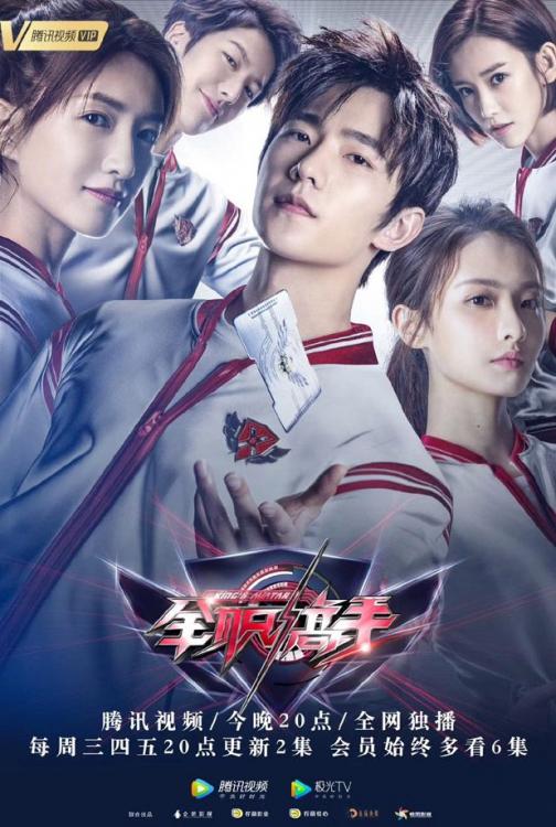 CDRAMA Review: The King's Avatar - A Fangirl's Heart - Entertainment and  Lifestyle Blog